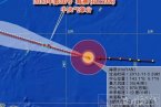 臺風(fēng)海燕最新消息 2013年30號臺風(fēng)海燕最新路徑