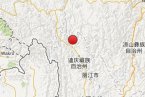 香格里拉地震最新消息 2013年12月31日香格里拉發生