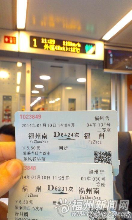 動漫名動車票將成為絕版動車票