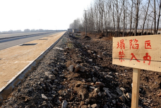 連云港濱河新城天坑