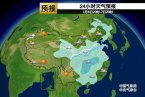 全國大范圍雨雪降溫1月7日開始范圍擴(kuò)大