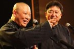 郭德綱確定無緣春晚 北京臺的封殺見效郭德綱無緣馬