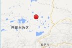 班戈地震 2014年1月13日西藏那曲地區(qū)班戈縣發(fā)生3.6級(jí)