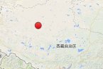 改則縣地震最新消息 2014年1月17日西藏阿里地區改則