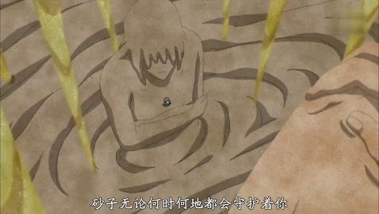 火影忍者517集 我愛羅母親給他的愛用沙子守護著他