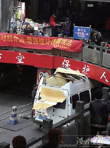 華蓋山隧道車禍