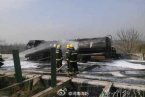 鄭州高速油罐車起火 28日上午鄭州鄭少洛高速一輛油