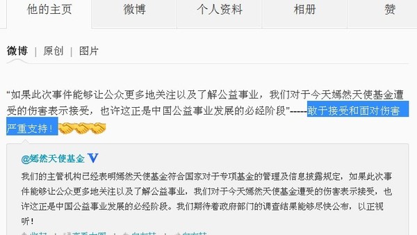 李亞鵬回應(yīng)“侵吞嫣然半億”傳聞