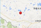 措勤地震最新消息 2014年2月5日西藏阿里地區措勤縣