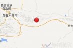 鄯善縣地震 2014年2月7日新疆吐魯番地區鄯善縣發生