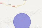 新疆地震最新消息 今天新疆于田縣5.4級地震后再發生