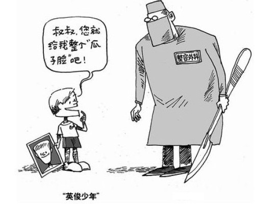 八歲孩子割雙眼皮 學(xué)生整形成熱潮