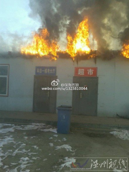 保定駕照江城考場火災圖片