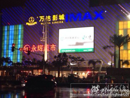 碧湖萬達廣場沒有火災