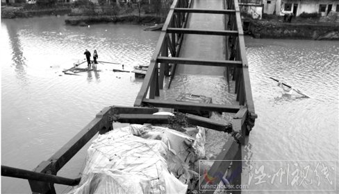 新市鎮(zhèn)大橋被壓塌