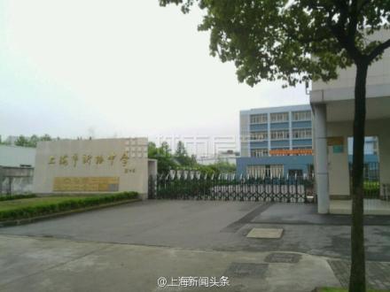 上海新陸中學14歲男生被捅死 戀愛糾紛引發悲劇