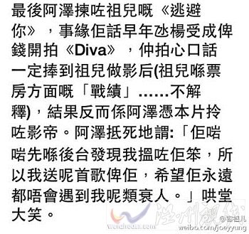 容祖兒怒斥杜汶澤 容祖兒和杜汶澤怎么了 杜汶澤臉書道歉