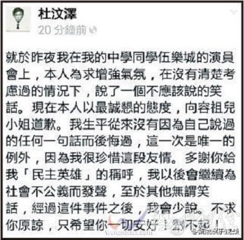 容祖兒怒斥杜汶澤 容祖兒和杜汶澤怎么了 杜汶澤臉書道歉