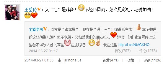 李湘怒斥小三傳聞