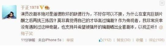 于正諷宋丹丹是奇葩