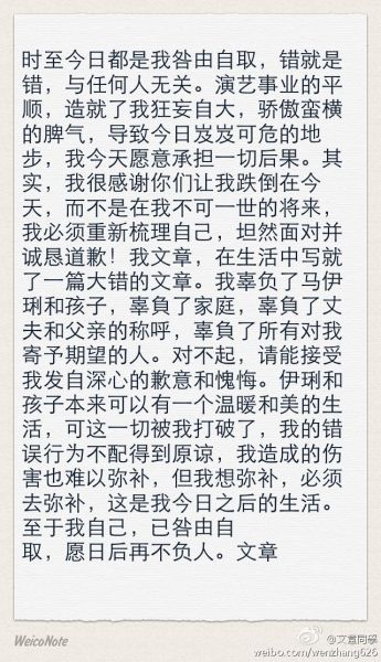 姚笛滾出娛樂圈