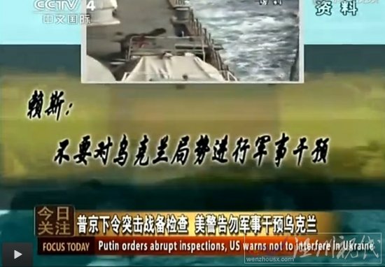 奧巴馬警告俄軍出兵烏克蘭將付出代價