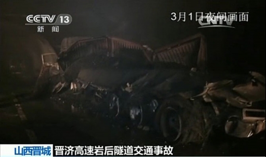晉濟(jì)高速車禍