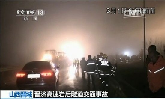 晉濟(jì)高速車禍