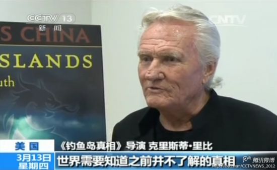 《釣魚島真相》紀錄片揭露真相：釣魚島自古以來就是中國的。