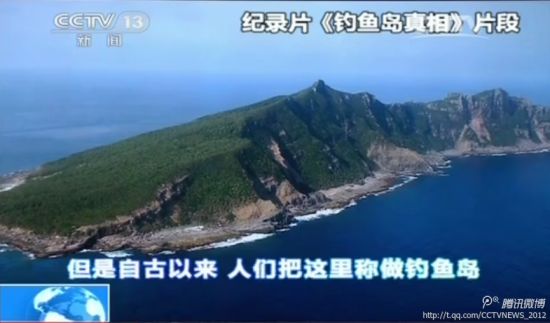 《釣魚島真相》紀錄片揭露真相：釣魚島自古以來就是中國的。