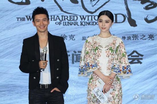 范冰冰黃曉明《白發魔女傳》發布會