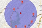 什邡地震 2014年3月28日四川省什邡市發生3.0級地震