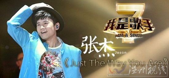 我是歌手第二季半決賽排名