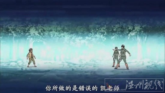 老人與龍之眼 陳老師的最強體術木葉龍神