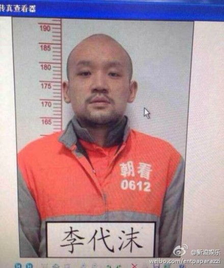 李代沫囚服照 滿面滄桑顯得很頹廢