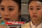 袁姍姍卸妝后照片 袁姍姍素顏像孫儷像楊冪