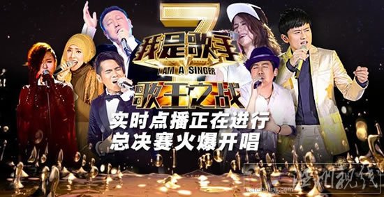 我是歌手第二季總決賽歌單