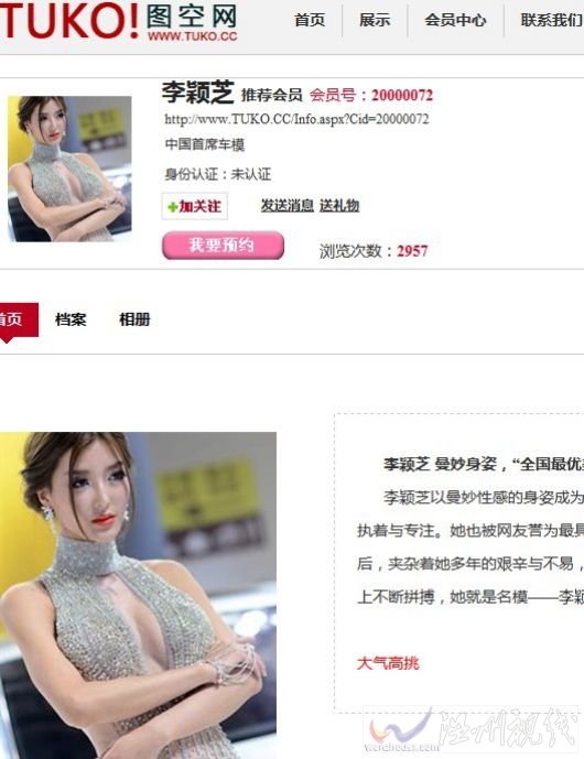 圖空網有周韋彤李穎芝