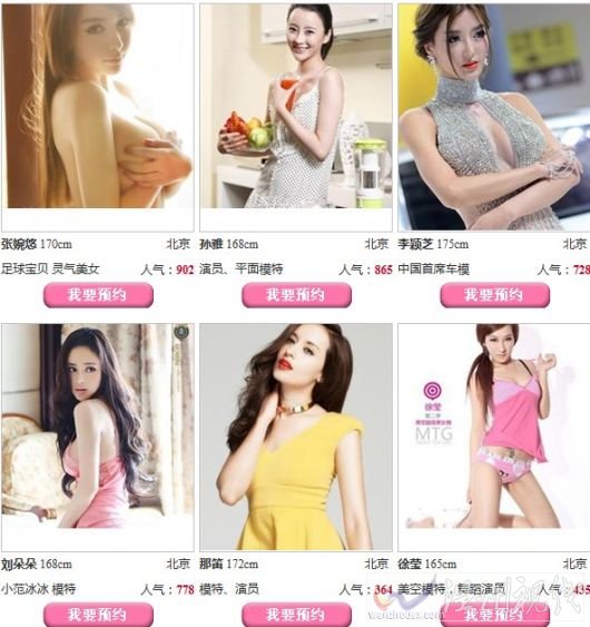 圖空網有周韋彤李穎芝