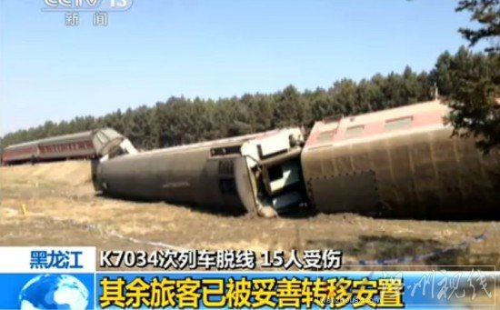 黑龍江海倫火車脫軌