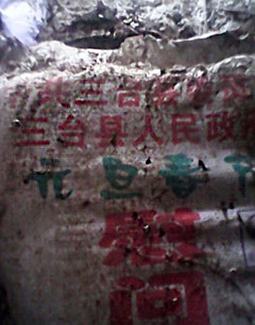 為支持四川抗震救災的賑災物資霉變