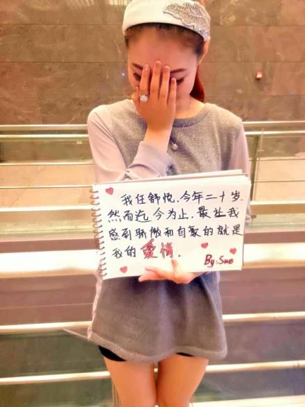 西安外國(guó)語大學(xué)女生大膽告白