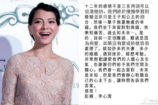 李心潔原諒丈夫出軌 未來會一起去面對