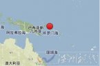 所羅門群島海域地震 5月7日所羅門群島海域發生6.0級