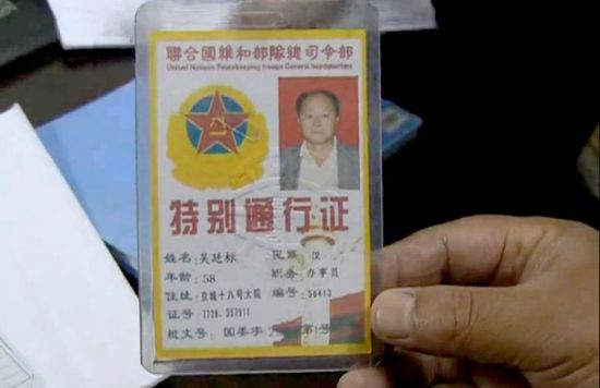 農(nóng)民冒充聯(lián)合國官員