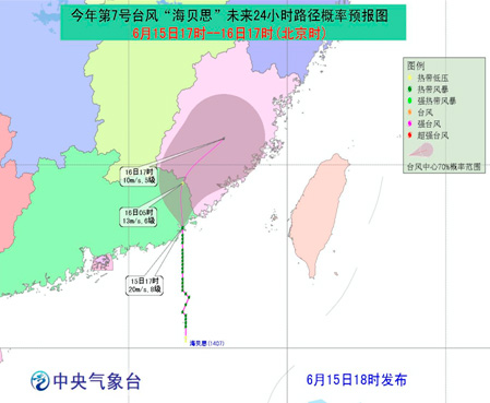 臺風海貝思登陸廣東汕頭