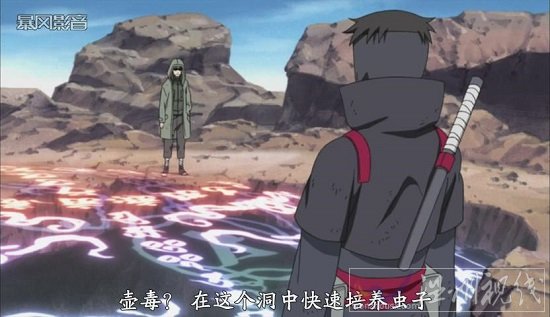 火影忍者537集 志乃vs斗留音壺毒之術