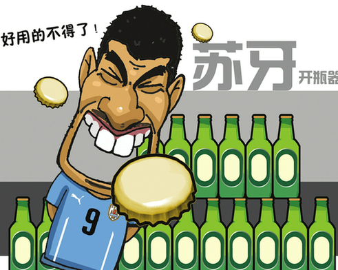 蘇亞雷斯開瓶器