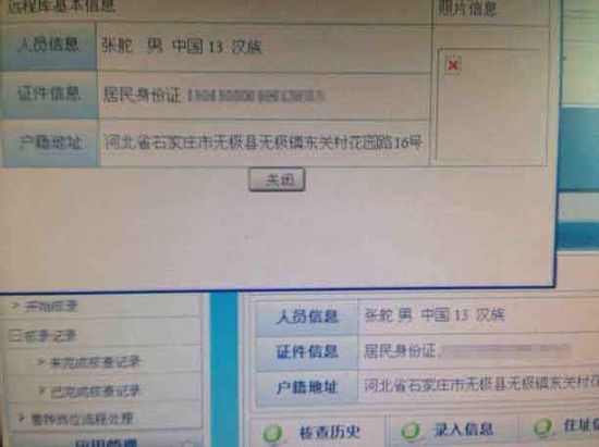 招遠(yuǎn)命案嫌犯曝光