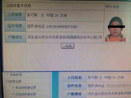 招遠(yuǎn)命案嫌犯曝光